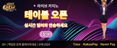 친구 초대 이벤트 promotion