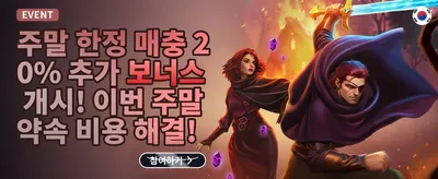 매일 출석 체크 promotion