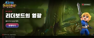 신비로운 보석 구원자의 선택